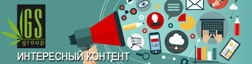 Интересный контент Интересный контент