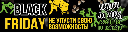 Black Friday на Ganja Seeds Black Friday на Ganja Seeds