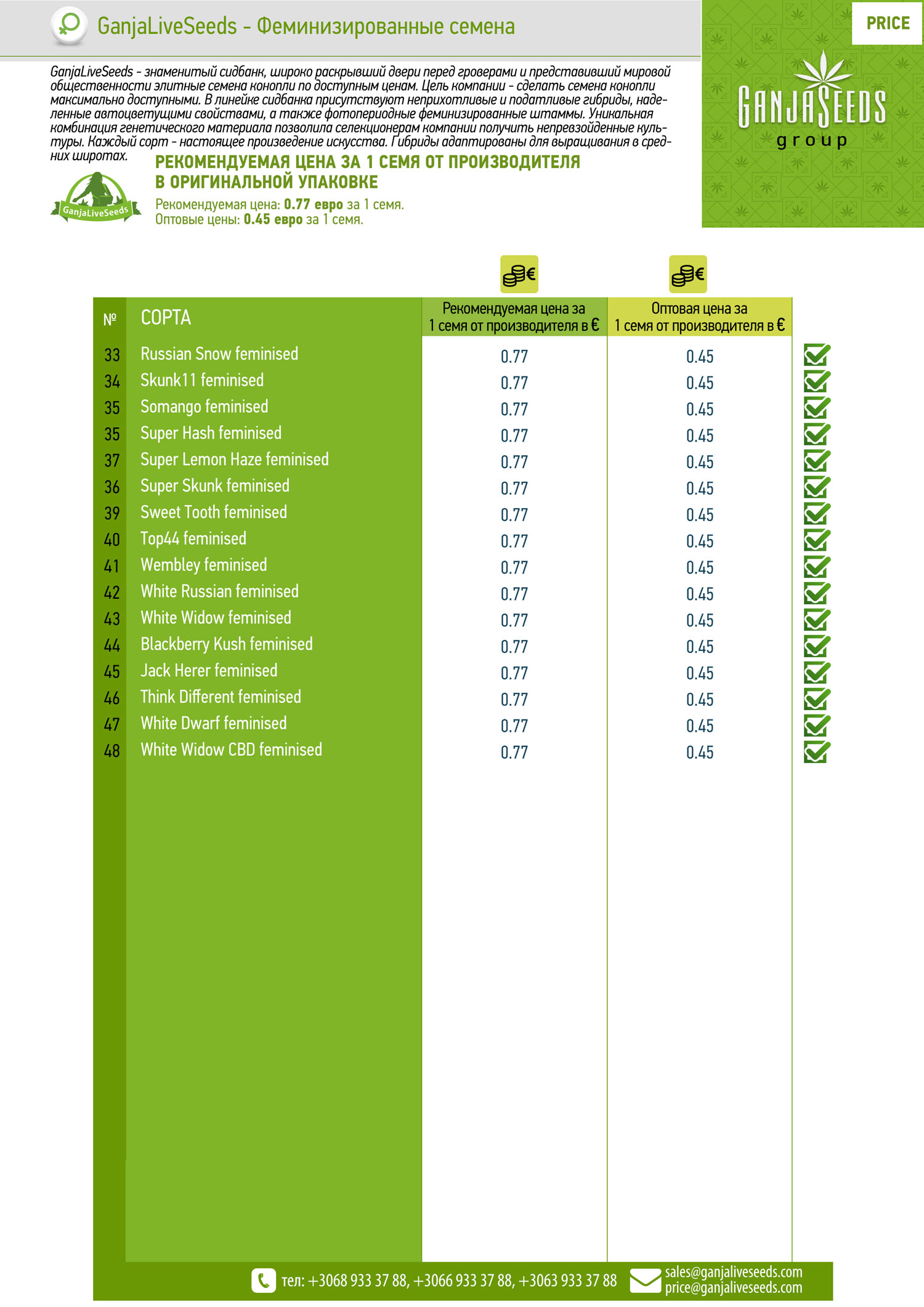 Семена конопли оптом GanjaLiveSeeds Семена конопли оптом GanjaLiveSeeds