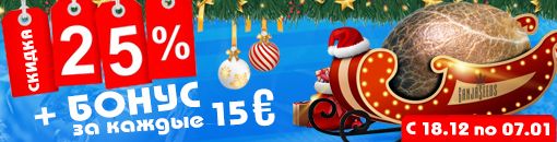 Зимние скидки -25% на GanjaSeeds! Зимние скидки -25% на GanjaSeeds!